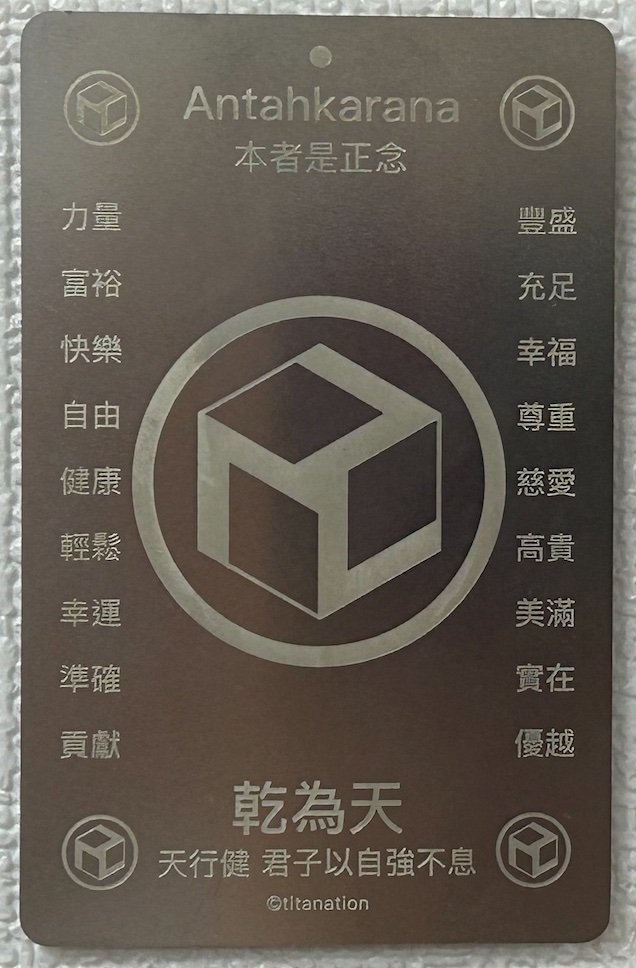 光命能量轉動卡 能量治療
